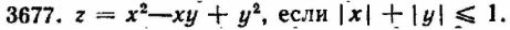 Задача 3677 из сборника Демидовича. Определить наибольшие (sup) и наименьшие (inf) значения следующих функций в указанных областях.