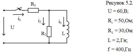  Для заданного варианта (последняя цифра номера зачетной книжки) и соответствующего рисунка электрической цепи определить UL(t) или UС(t) (в зависимости от схемы), I3(t). Построить график зависимости UL(t) или UС(t) и I3(t)<br /> Вариант 6