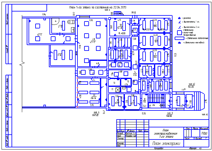 План электрики (электроснабжения) трех этажей дома - 3 файла