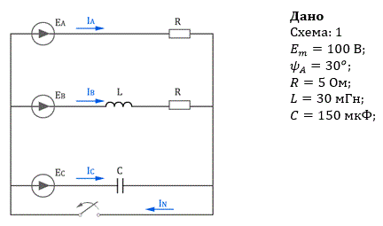 Определить классическим методом переходной в ветви с катушкой индуктивности iL(t) и в ветви с конденсатором iC(t), переходное напряжения на конденсаторе и на катушке uL(t). <br /> Построить график свободной составляющей переходного тока в ветви с индуктивностью iLсв(t) и напряжения на конденсаторе uCсв(t). Результаты расчета записать в таблицу 2.<br /> Вариант 1