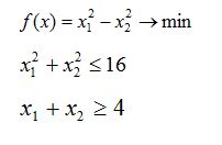 Необходимые и достаточные условия условного экстремума <br /> Проверить, является ли точка x* = (0,4)<sup>Т</sup> решением задачи  f(x) = x<sub>1</sub><sup>2</sup> -  x<sub>2</sub><sup>2</sup>→ min <br />  x<sub>1</sub><sup>2</sup> + x<sub>2</sub><sup>2</sup> ≤ 16 <br /> x<sub>1</sub> + x<sub>2</sub> ≥ 4 