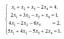 Решить методом Гаусса систему уравнений (рис)
