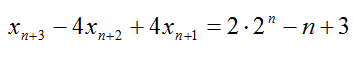 Разностные уравнения <br /> Решить уравнение: x<sub>n+3</sub> - 4x<sub>n+2</sub> + 4x<sub>n+1</sub> = 2·2<sup>n</sup> - n + 3