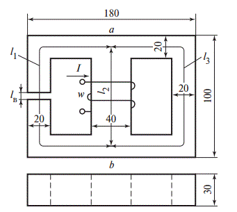 Через обмотку магнитной цепи (w = 1000 витков, магнитопровод имеет воздушный зазор l<sub>в</sub> = 1 мм ), проходит ток I = 3 А. Определить магнитную индукцию в воздушном зазоре В<sub>в</sub>.