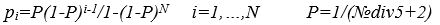 1.  В соответствии с номером варианта рассчитать значения вероятностей появления N=10 сообщений, генерируемых источником. Соотношения для расчета вероятностей: <br />p<sub>i</sub>=P(1-P)<sup>i-1</sup>/1-(1-P)<sup>N</sup>     i=1,…,N          P=1/(№div5+2) <br />2.  Построить коды сообщений согласно алгоритмам Хаффмена и Шеннона-Фено. <br />3.  Определить математическое ожидание длин кодовых слов при использовании оптимальных алгоритмов, длину кодового слова при использовании нормального двоичного кода, нижний предел математического ожидания длины кодового слова по теореме Шеннона, эффективностей, коэффициентов сжатия и избыточностей рассмотренных кодов.