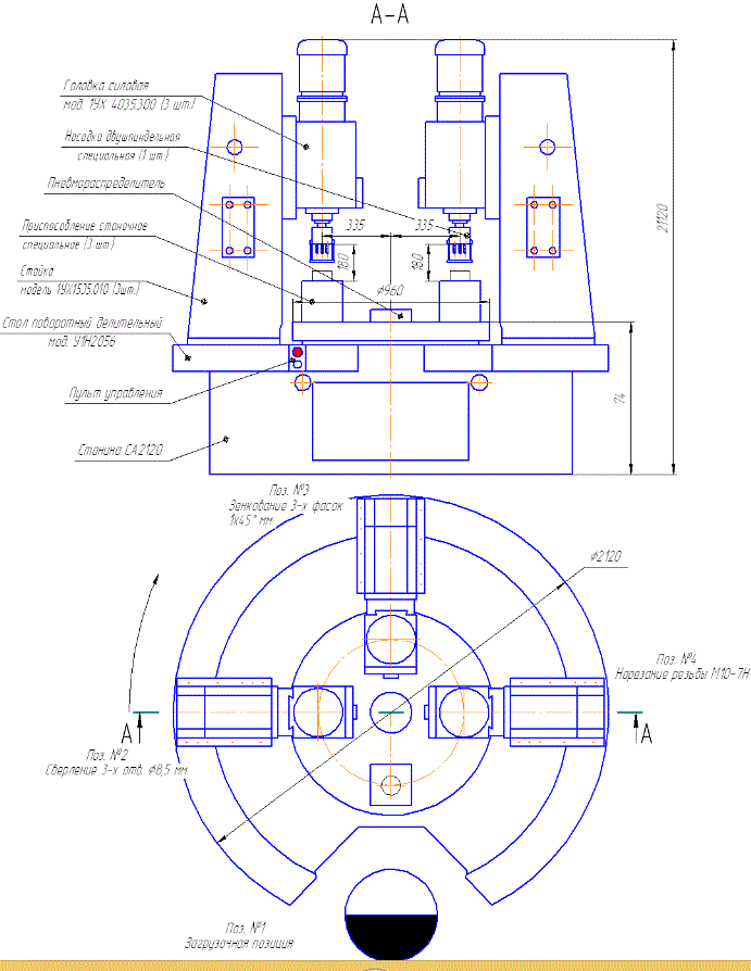 Автоматизация обработки детали  «Корпус 5190» на агрегатной операции с разработкой специальной оснастки (курсовая работа)