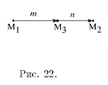 Даны две точки М<sub>1</sub>(x<sub>1</sub>, y<sub>1</sub>, z<sub>1</sub>) и M<sub>2</sub> (x<sub>2</sub>, y<sub>2</sub>, z<sub>2</sub>) Найти координаты точки, лежащей на отрезке М1, М2 и делящей длину этого отрезка в отношении m : n = λ 
