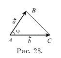 Найти косинус внутреннего угла А в треугольнике АВС, если даны координаты его вершин: А (2, 3, 7), В (-1, 3, -1), С (2, - 6, 5)