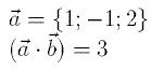 Найти вектор b, коллинерарный вектору  α = {1, -1, 2} если известно их скалярное произведение (α · b) = 3