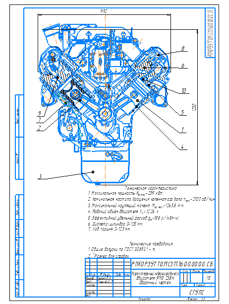 Разрез поперечный модернизированного двигателя ЯМЗ 238Н +спецификация (2 файла)