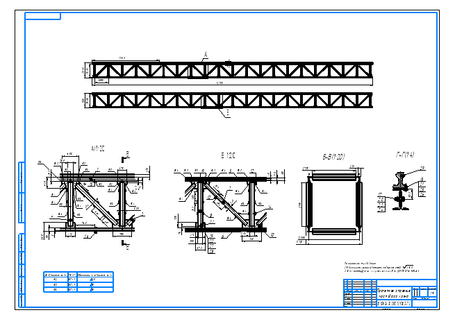 Курсовой проект на тему: "Расчёт пролётного строения мостового крана"