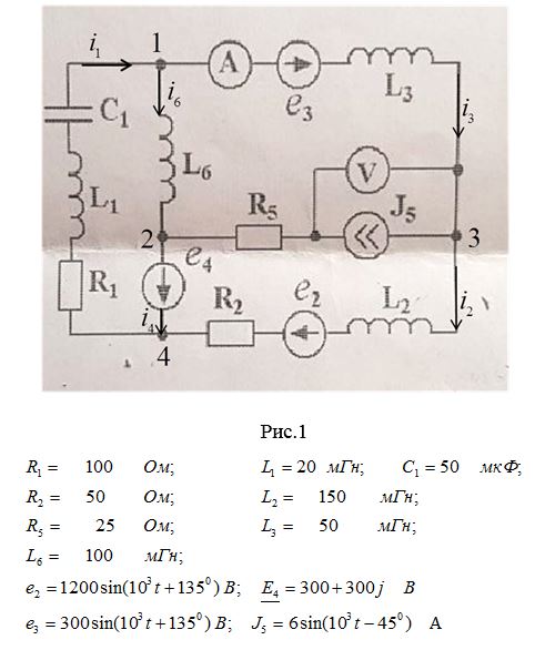 Рассчитать токи в заданной схеме методом контурных токов, методом узловых потенциалов, и неизвестный ток в одной из ветвей методом эквивалентного источника. Построить векторную диаграмму токов для одного из узлов. Определить показания приборов. <br />В ответе указать значения токов в комплексной и во временной формах.  