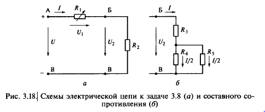 В электрическую цепь (рис. 3.18, а), источник питания которой имеет напряжение U= 45 В, включены реостат (переменное сопротивление R<sub>1</sub>, регулируемое от 0 до 500 Ом) и последовательно с ним резистор R<sub>2</sub> для ограничения силы тока в цепи. При R<sub>1</sub>, = 0 сила тока в цепи I = 30 мА. Выбрать резистор при допустимой погрешности сопротивления ± 10 % и реостат, обеспечивающие надежную работу цепи.