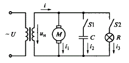 К трансформатору с номинальной мощностью S<sub>H</sub> = 200 кВ • А и номинальным напряжением U<sub>H</sub> = 220 В подключена группа электродвигателей (рис. 10.2, а ), общая активная мощность которых Р<sub>1</sub> = 140 кВт. Определить мощность загрузки и общий ток (нагрузку) трансформатора при частоте питания f = 50 Гц, если при этом коэффициент мощности цепи cos φ' = 0,7. Найти емкость и мощность батареи конденсаторов (обладающих пренебрежимо малым активным сопротивлением), которую следует подключить к трансформатору, чтобы коэффициент мощности цепи повысился до cos φ" = 0,95 при сохранении активно-индуктивного характера нагрузки. Определить при этом мощность загрузки и нагрузку при этом трансформатора. Определить емкость и мощность батареи конденсаторов, необходимые для сохранения коэффициента мощности цепи (cos φ'" = cos φ" = 0,95) и характера нагрузки трансформатора при параллельном подключении к ней дополнительной активной (например, осветительной) нагрузки, обеспечивающей полную загрузку трансформатора, а также мощность этой дополнительной нагрузки.