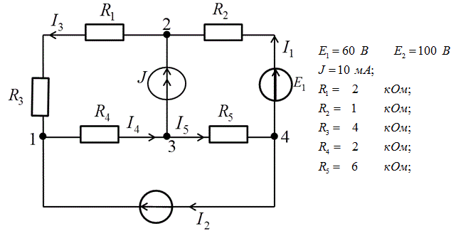 1)	Рассчитать токи методом наложения <br />2)	Составить систему уравнений по методу законов Кирхгофа <br />3)	Рассчитать схему методом узловых напряжений <br />4)	Баланс мощностей <br /> Вариант 5