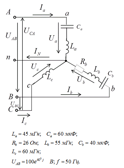 Трехфазные  цепи синусоидального тока <br />Для электрической цепи определить: <br />а) фазные и линейные напряжения и токи <br />б)  активную, реактивную и полную мощности, потребляемую трехфазной нагрузкой . <br />в) построить векторную диаграмму токов и напряжений  <br />г) определить фазные и линейные токи в аварийном режиме <br />д) нарисовать вектора токов в аварийном режиме