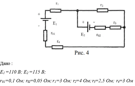 В цепи (рис. 4) э.д.с. источников питания равны Е1 и Е2, а их внутренние сопротивления r01; и r02 . Сопротивления в ветвях r1, r2, r3, r4. Определить силы токов во всех ветвях цепи и режимы обеих источников питания. Составить баланс мощностей. Задачу решить методом контурных токов.<br /> Вариант 5