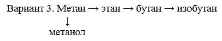 Составьте уравнения реакций для нижеперечисленных превращений: