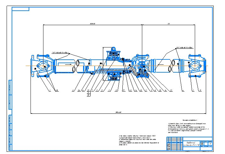 Карданный вал автомобиля ГАЗ -2410 (файл формата CDW)