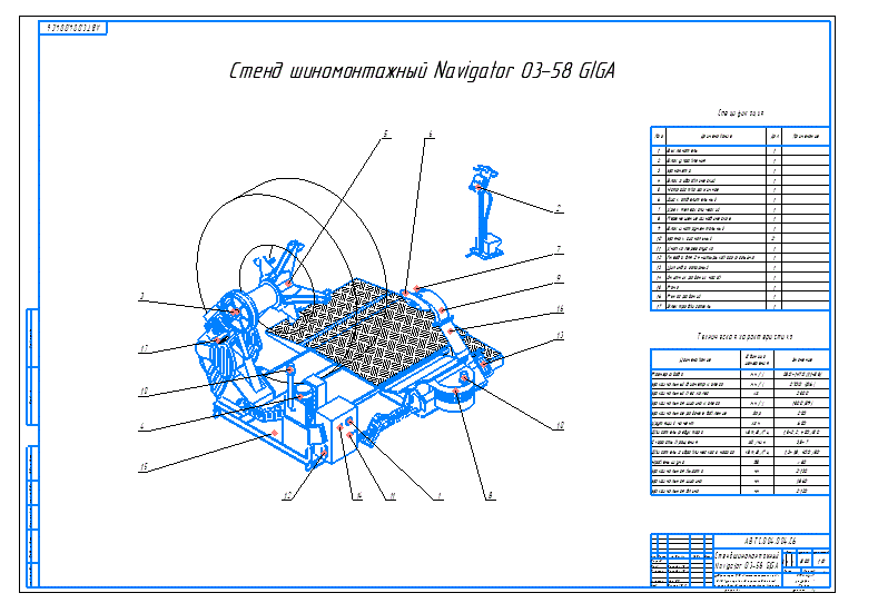 Стенд шиномонтажный Navigator 03-58 GIGA + спецификация (2 файла формата CDW и SPW)         