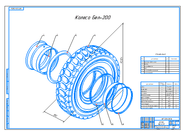 Колесо Бел-200 (файл формата CDW)