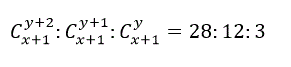 Из заданной пропорции найти 2x + 3y <br /> C<sub>x+1</sub><sup>y+2</sup>:C<sub>x+1</sub><sup>y+1</sup>:C<sub>x+1</sub><sup>y</sup>=28:12:3