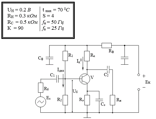 Расчет предварительного усилителя на транзисторе КТ3107И. (курсовая работа)