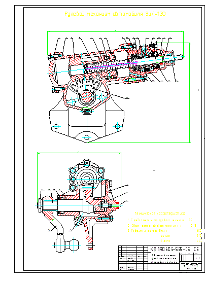 Рулевой механизм автомобиля ЗиЛ-130 (файл формата FRW)