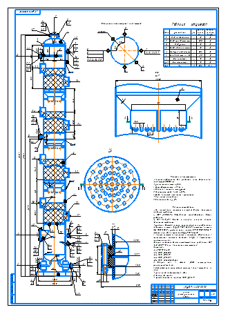 Ректификационная колонна непрерывного действия ∅1200 мм (файл формата CDW)
