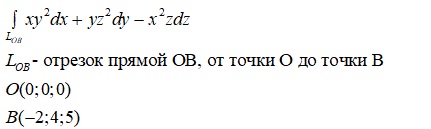 Вычислить криволинейный интеграл <br /> L<sub>OB</sub> - отрезок прямой ОВ, от точки О до точки В <br /> О(0;0;0), В(-2;4;5)