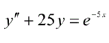 Найти общее решение дифференциального уравнения y"+25y = e<sup>-5x</sup>