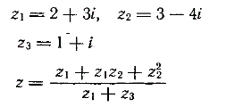 Даны комплексные числа z<sub>1</sub> = 2 + 3i, z<sub>2</sub> = 3-4i, z<sub>3</sub> = 1 + i. Найти <br /> z = (z<sub>1</sub> + z<sub>1</sub>z<sub>2</sub> + z<sub>2</sub><sup>2</sup>)/(z<sub>1</sub> + z<sub>3</sub>)