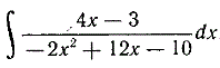 Найти ∫((4x - 3)/(-2x<sup>2</sup> + 12x -10))dx