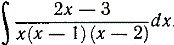 Найти ∫((2x - 3)/(x(x-1)(x-2)))dx