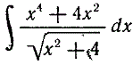 Найти ∫((x<sup>4</sup> + 4x<sup>2</sup>)/√(x<sup>2</sup>+4))dx