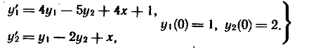  Решить задачу Коши <br /> y'<sub>1</sub> = 4y<sub>1</sub> - 5y<sub>2</sub> + 4x + 1 <br /> y'<sub>2</sub> = y<sub>1</sub> - 2y<sub>2</sub> + x <br /> y<sub>1</sub>(0) = 1, y<sub>2</sub>(0) = 2