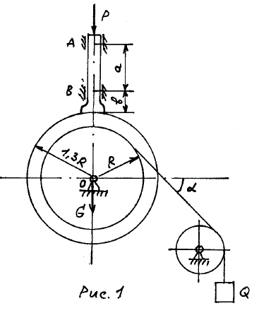 Дано: G = 1,6 кН, Q = 20 кН, a = 0,1 м, b = 0,1 м, α = 45°, f<sub>сц</sub> = 0,1. Определить минимальное значение силы Р и реакции опор О, А, В системы, находящейся в покое. Сцепление (трение покоя) учесть только между тормозной колодкой и барабаном (задача С-5, вариант 13)