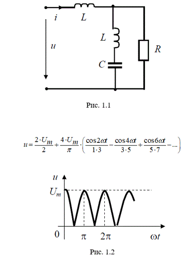 Дано: <br /> Схема № 3 <br /> форма напряжения № 3 <br /> Im = 39,5 B <br /> R = 4 Ом <br /> L = 6,37·10<sup>-3</sup> Гн <br /> С = 398 ·10<sup>-6</sup> Ф <br /> К электрической цепи, схема которой показана на рис. 1.1, приложено периодическое несинусоидальное напряжение u частотой f=50 Гц. Форма этого напряжения задана в таблице №2. Параметры L, R, C известны и выбираются из таблице №3 по номеру цепи и номеру приложенного напряжения. <br /> Требуется рассчитать ток i, протекающий в этой цепи. При расчетах ограничится тремя первыми членами ряда Фурье. Данные для расчета приведены в таблицах №2, 3 и 4. <br /> Согласно условию задачи и таблице №4 форме напряжения позиции 3 соответствует график (рис. 1.2) и формула разложения в ряд Фурье