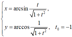 Составить уравнения касательной и нормали к кривой в точке, соответствующей значению параметра  t = t<sub>0</sub>. <br /> x = arcsin(t/(√1+t<sup>2</sup>)) <br /> y = arccos(1/(√1+t<sup>2</sup>)), t<sub>0</sub> = -1