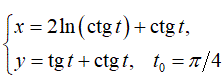 Составить уравнения касательной и нормали к кривой в точке, соответствующей значению параметра t=t<sub>0</sub>  <br /> x = 2ln(ctg(t)) + ctg(t) <br /> y = tg(t) + ctg(t), t<sub>0</sub> = π/4