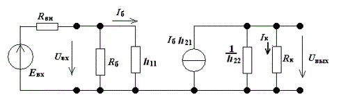 В усилителе напряжения на транзисторе КТ3107А: h11 = 1300 Ом, h21 = 100, h22 = 10-4; Rб = 24500 Ом, Rк = 3 кОм, Eк = 15 В, Iб = 600 мкА.  <br />Определить Rвх усилителя, Rвых, Uвых, Kус