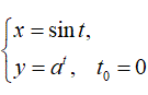 Составить уравнения касательной и нормали к кривой в точке, соответствующей значению параметра t = t<sub>0</sub>. <br /> x = sin(t) <br /> y = a<sup>t</sup>, t<sub>0</sub> = 0 