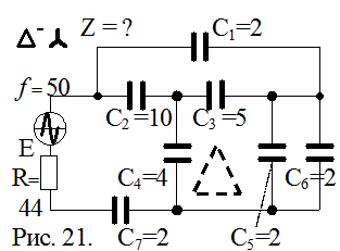 Расчет эквивалентного параметра схемы методом ее преобразования.<br /> 1. Определить эквивалентный параметр (Х или Z) схемы после преобразования (Δ→Yили Y→Δ) отмеченного буквой (или символом) на данном участке схемы. <br />2. Показать графически последовательность преобразования исходной схемы. <br />3. Варианты задания соответствуют номерам, приведенным в рисунках. <br />4. Величины параметров элементов: R = [Ом]; C = [МкФ]; L = [Гн]. <br />Вариант 21