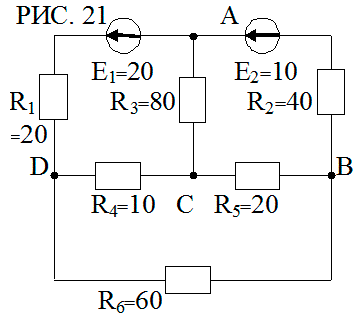Определить параметры цепи узловым методом – для группы №2<br />  Вариант 21<br /> Ток J3 Цепь А-С