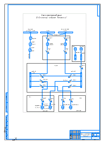 Схема электроснабжения ОАО молочный комбинат "Пензенский" <br />  (файл формата CDW)       