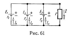 Три генератора напряжений, э.д.с. которых E<sub>1</sub> = 48 В, E<sub>2</sub> = 45 В, E<sub>3</sub> = 45 В, а внутренние сопротивления r<sub>1</sub> = 1,2 Ом, r<sub>2</sub> = 1 Ом, r<sub>3</sub> = 1,5 Ом, работают параллельно на общую нагрузку, сопротивление которой r = 4,2 Ом (рис. 61).  <br /> Произвести замену заданных генераторов напряжений одним эквивалентным, определив его э.д.с. и внутреннее сопротивление. Чему равны токи, протекающие через каждый генератор и нагрузку?