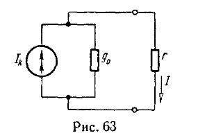 Определить ток, проходящий через сопротивление r = 5 Ом, подключенное к генератору тока (рис. 63), параметры которого имеют следующие величины: ток I<sub>k</sub> = 6 мА, внутренняя проводимость g<sub>0</sub> = 0,04 1/Ом.