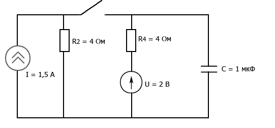 Найти напряжение на конденсаторе операторным методом.