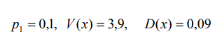 Дискретная случайная величина Х может принимать только два значения: х<sub>1</sub> и х<sub>2</sub>, причем х<sub>1</sub> меньше x<sub>2</sub>. Известны вероятность р1 возможного значения х<sub>1</sub>, математическое ожидание М(х) и дисперсия D(x). Найти закон распределения этой случайной величины. <br />  p<sub>1</sub>=0,1; M(x)=3,9; D(x)=0,09