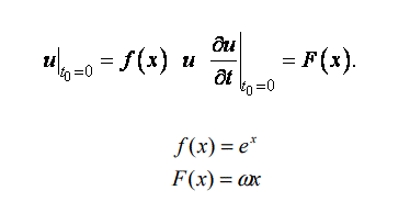 Методом Даламбера найти уравнение u=u(x;t) формы однородной бесконечной струны, определяемой волновым уравнением  d<sup>2</sup>u/dt<sup>2</sup> = a<sup>2</sup>(d<sup>2</sup>u/dx<sup>2</sup>), если в начальный момент   t<sub>0</sub> = 0  форма струны и скорость точки струны с абсциссой х определяется соответственно заданными функциями <br /> f(x) = e<sup>x</sup>, F(x) = ωx